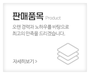 가나의료기복지용구센터_메인중간_판매품목