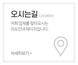 가나의료기복지용구센터_메인중간_오시는길