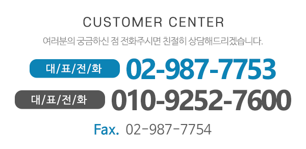 가나의료기복지용구센터_전화