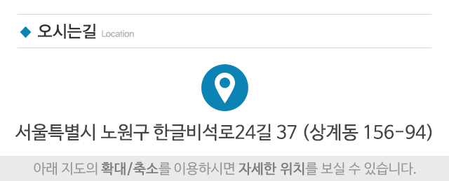 가나의료기복지용구센터_주소